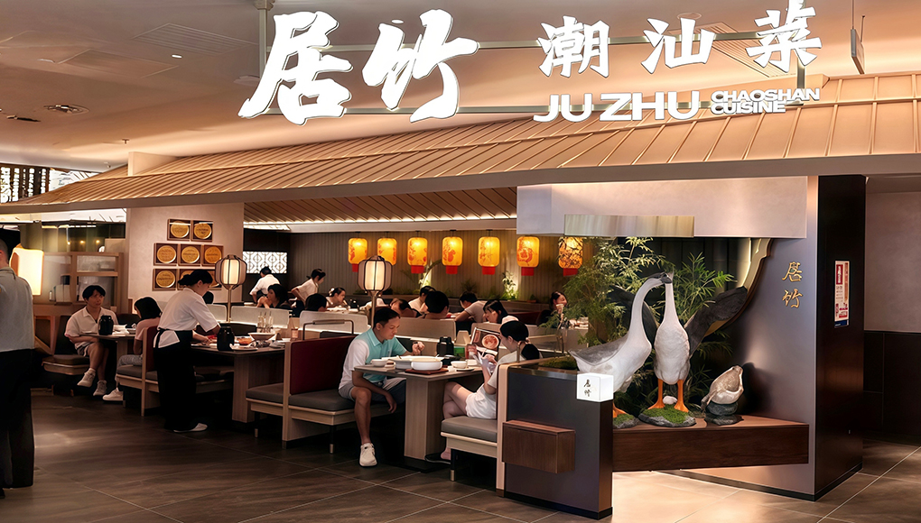 餐饮全案设计
